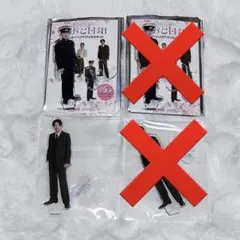 2026年最新】波うららかに、めおと日和アクスタの人気アイテム - メルカリ