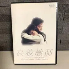 2026年最新】真田広之 高校教師の人気アイテム - メルカリ