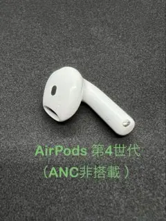 2026年最新】airpods 4 右耳の人気アイテム - メルカリ