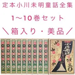 2026年最新】小川未明童話全集の人気アイテム - メルカリ