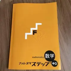 2026年最新】フォレスタステップの人気アイテム - メルカリ