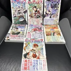 2026年最新】廻天のアルバスの人気アイテム - メルカリ