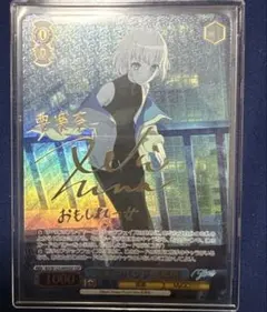 2026年最新】要楽奈 ヴァイスの人気アイテム - メルカリ