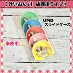 2026年最新】けいおん ケースの人気アイテム - メルカリ