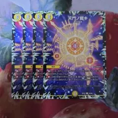 2026年最新】天門の裁きの人気アイテム - メルカリ