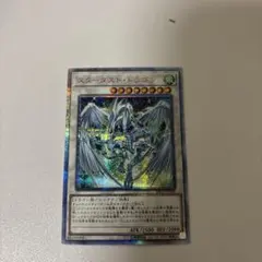 2026年最新】スターダストドラゴン 20thの人気アイテム - メルカリ