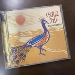 2026年最新】くちばしにチェリーの人気アイテム - メルカリ