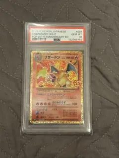 2026年最新】ポケカ25周年 プロモ リザードンの人気アイテム - メルカリ