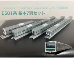 2026年最新】JR E501の人気アイテム - メルカリ
