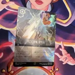 2026年最新】そこに登場、ゼウス エンチャンテッドの人気アイテム