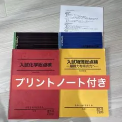 2026年最新】駿台 化学 黒澤の人気アイテム - メルカリ
