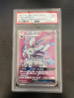 2026年最新】ニンフィアGX sr psa10の人気アイテム - メルカリ