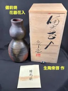 2026年最新】生陶衆啓の人気アイテム - メルカリ