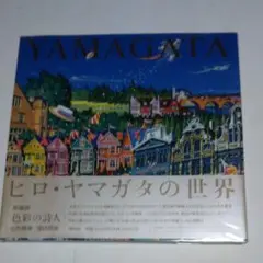 2026年最新】ヒロヤマガタの人気アイテム - メルカリ