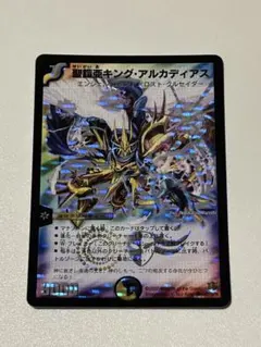 2026年最新】聖鎧亜キングアルカディアスの人気アイテム - メルカリ