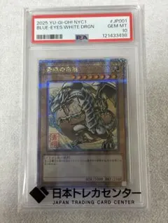 2026年最新】ブルーアイズ 25th psa10の人気アイテム - メルカリ