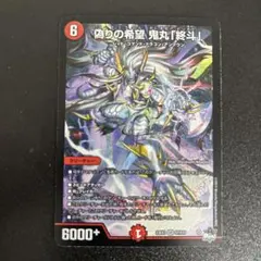 2026年最新】鬼丸ピリオドの人気アイテム - メルカリ