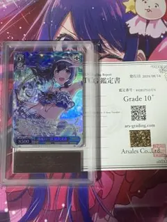 2026年最新】潮風の一頁 鷺沢文香 spの人気アイテム - メルカリ