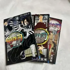 2026年最新】鬼滅の刃 19巻の人気アイテム - メルカリ