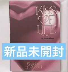 2026年最新】KIss of life アルバム 1stの人気アイテム - メルカリ