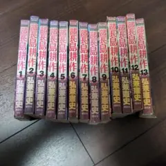 2026年最新】会長島耕作 全巻の人気アイテム - メルカリ