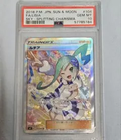 2026年最新】るちア sr psa10の人気アイテム - メルカリ