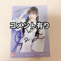 2026年最新】佐々木舞香 直筆 イコノイフェスの人気アイテム - メルカリ