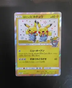 2026年最新】漫才ピカチュウの人気アイテム - メルカリ