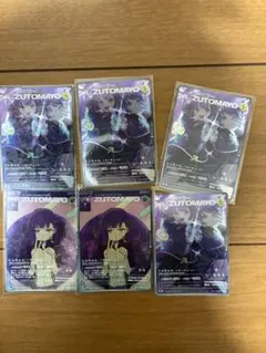 2026年最新】zutomayoカード ミラーチューンの人気アイテム - メルカリ