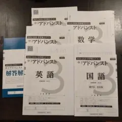 2026年最新】アドバンスト模試の人気アイテム - メルカリ