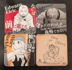 2026年最新】エドワード・エルリック コースターの人気アイテム - メルカリ