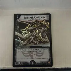 2026年最新】凶闘の魔人ギリエルの人気アイテム - メルカリ