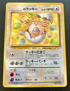 2026年最新】のラッキー 旧裏の人気アイテム - メルカリ