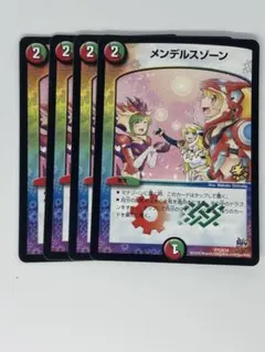 2026年最新】プロモ メンデルスゾーンの人気アイテム - メルカリ