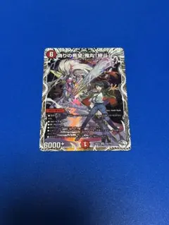 2026年最新】偽りの希望 鬼丸「終斗」の人気アイテム - メルカリ