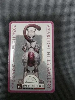 2026年最新】ポケモン工芸展 ステッカーの人気アイテム - メルカリ