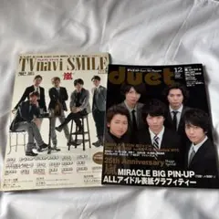 2026年最新】ARASHI NO.1 嵐は嵐を呼ぶの人気アイテム - メルカリ