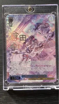 2026年最新】倉田ましろ sspの人気アイテム - メルカリ