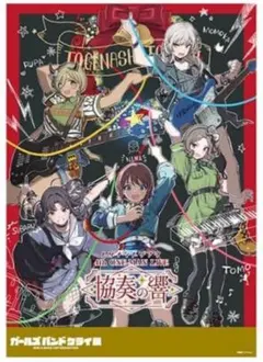 2026年最新】ガールズバンドクライ ポスター b2の人気アイテム - メルカリ