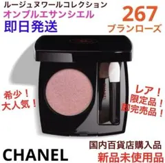 2026年最新】シャネルチークの人気アイテム - メルカリ