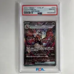 2026年最新】リザードンex sar シャイニートレジャー psa10の人気