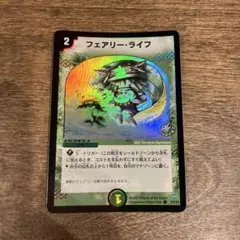 2026年最新】フェアリーライフ P7/Y2の人気アイテム - メルカリ