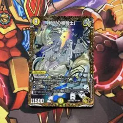 2026年最新】絶対の楯騎士 金トレジャーの人気アイテム - メルカリ