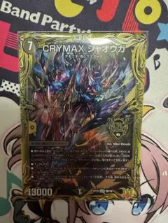 2026年最新】crymaxジャオウガ bの人気アイテム - メルカリ