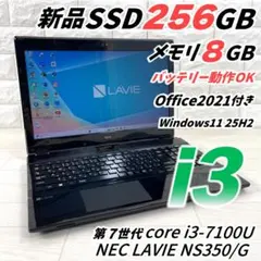 2026年最新】NEC LaVie NS350の人気アイテム - メルカリ