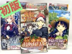 2026年最新】食戟のソーマ初版の人気アイテム - メルカリ