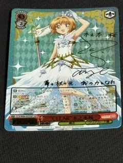 2026年最新】ヴァイス カードキャプター sspの人気アイテム - メルカリ