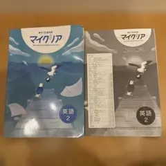 2026年最新】マイクリア 英語の人気アイテム - メルカリ