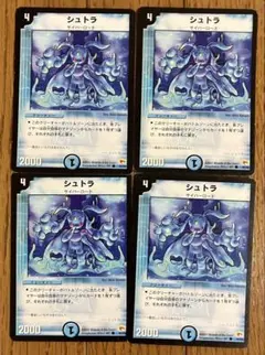 2026年最新】シュトラ デュエマの人気アイテム - メルカリ