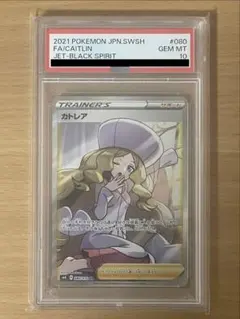 2026年最新】カトレアsr psa10の人気アイテム - メルカリ